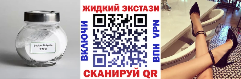 Бутират оксана  маркетплейс как зайти  Спас-Деменск  где найти наркотики 