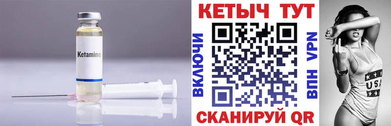 Кетамин ketamine  Спас-Деменск 