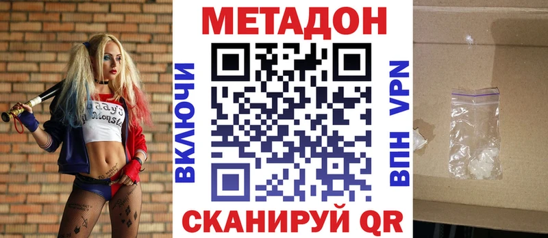 Метадон кристалл  где найти   Спас-Деменск 
